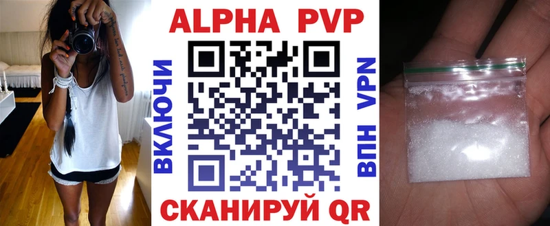 APVP крисы CK где найти Нерехта