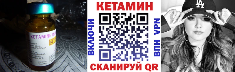 Кетамин ketamine  Нерехта 