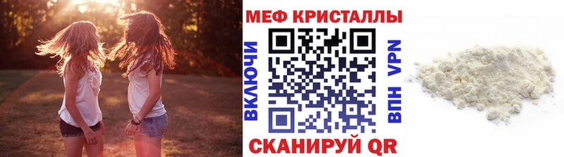 Меф мука  гидра ссылка  shop официальный сайт  Нерехта 