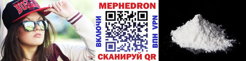 Мефедрон мука Нерехта