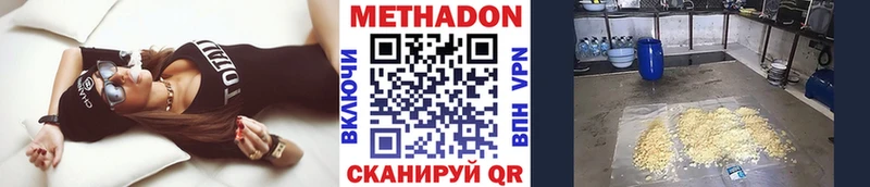 Метадон methadone Нерехта
